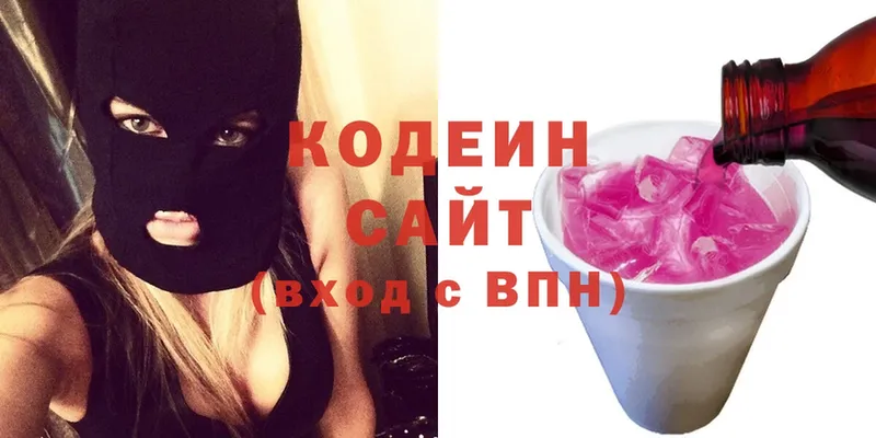 Кодеин Purple Drank  купить наркоту  Ермолино 