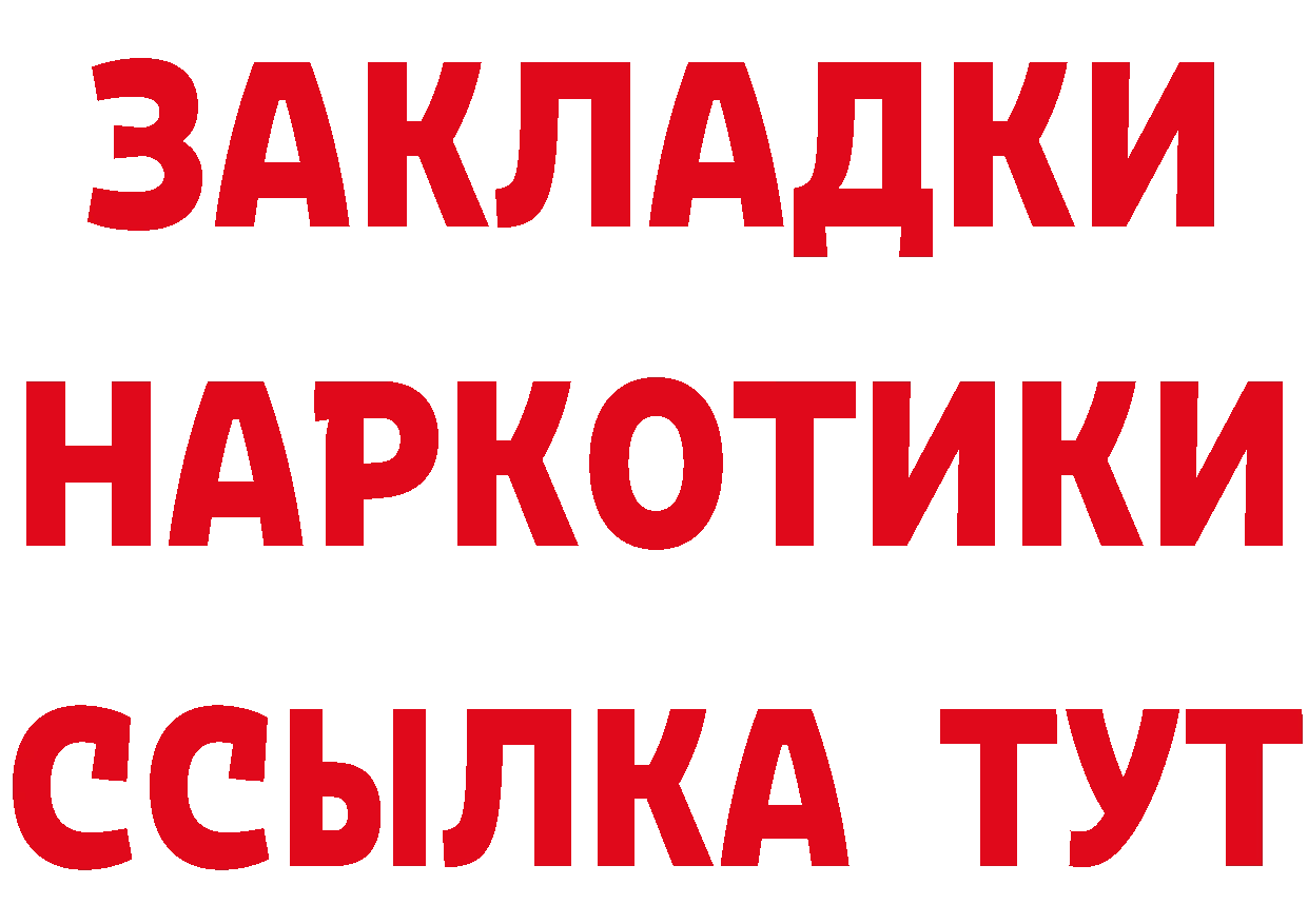 Купить закладку это формула Ермолино